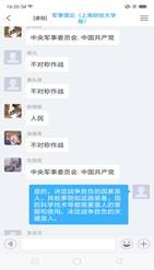 微信图片_20200313162747