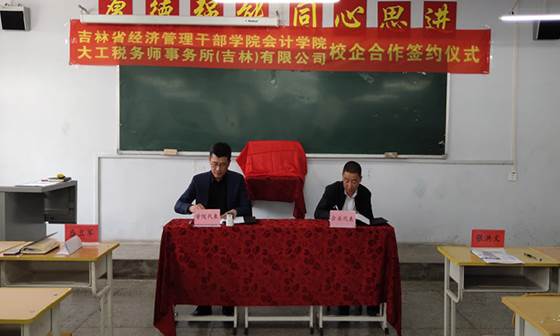 签约