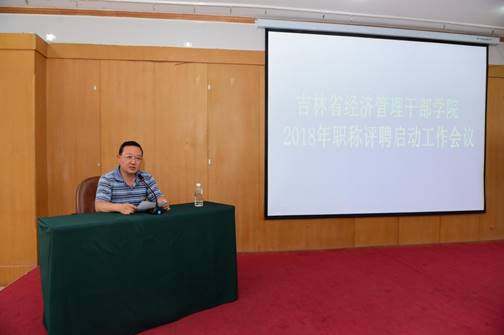 杨茂臻副院长讲话