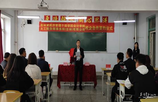 企业代表
