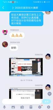 Screenshot_20200703_155154_com.tencent.mobileqq