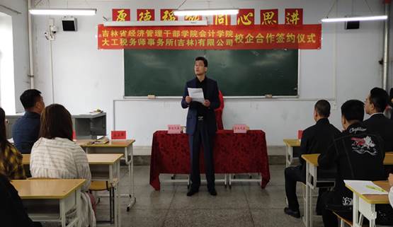 盛立军讲话