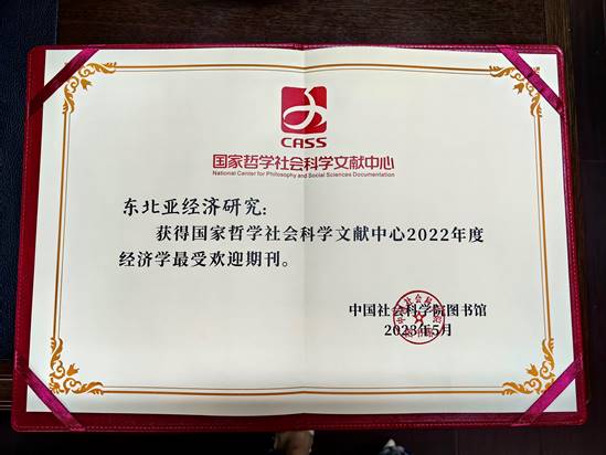 2022年度获评最受欢迎期刊