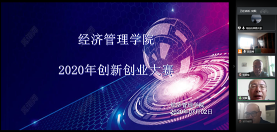 宋院长讲话