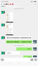 微信图片_20200313162646