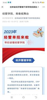 说明: 微信图片_20230226154803