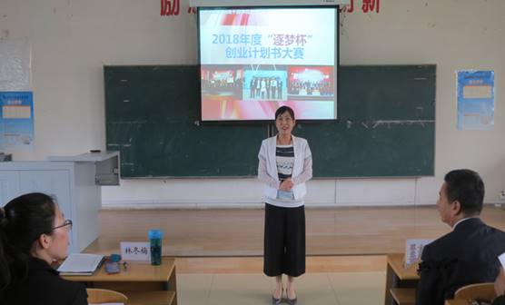 林冬梅副院长主持