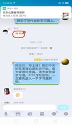 微信图片_20200313163810